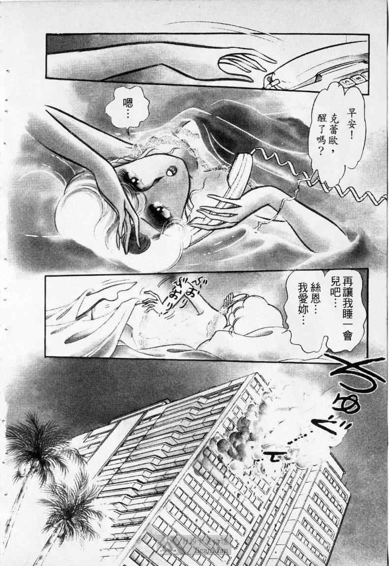 《妙龄女大亨》漫画 01卷