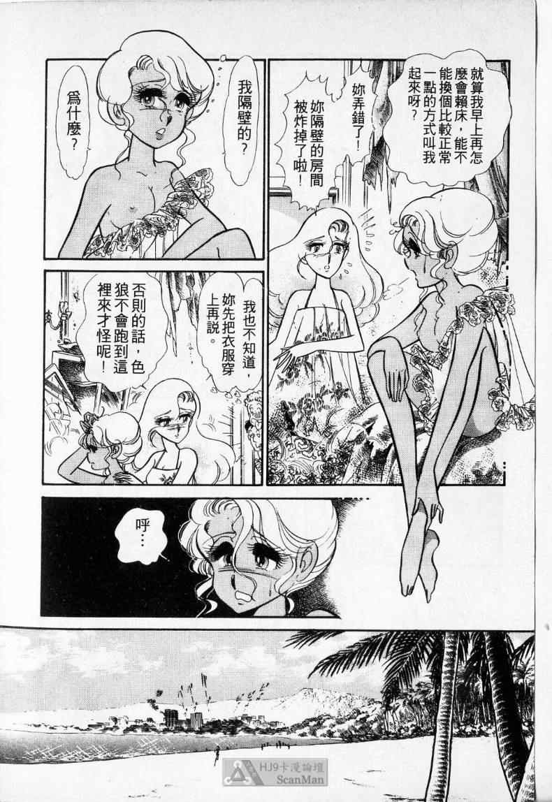 《妙龄女大亨》漫画 01卷