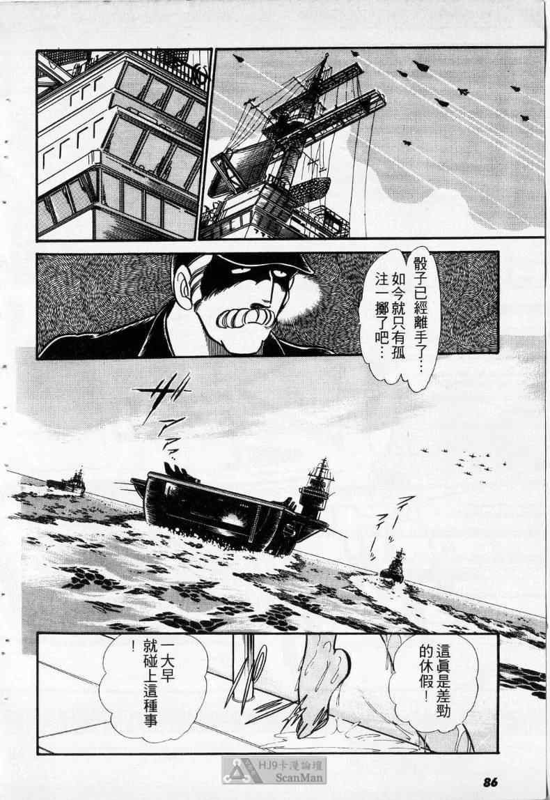 《妙龄女大亨》漫画 01卷