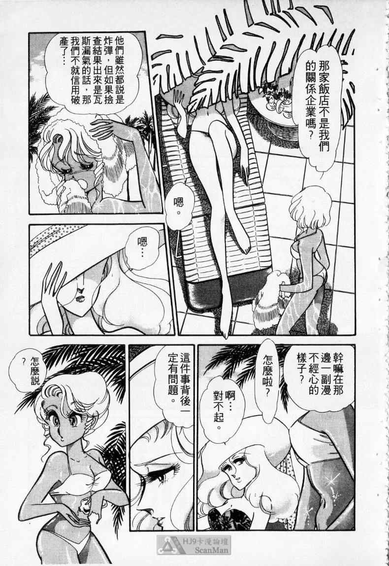 《妙龄女大亨》漫画 01卷