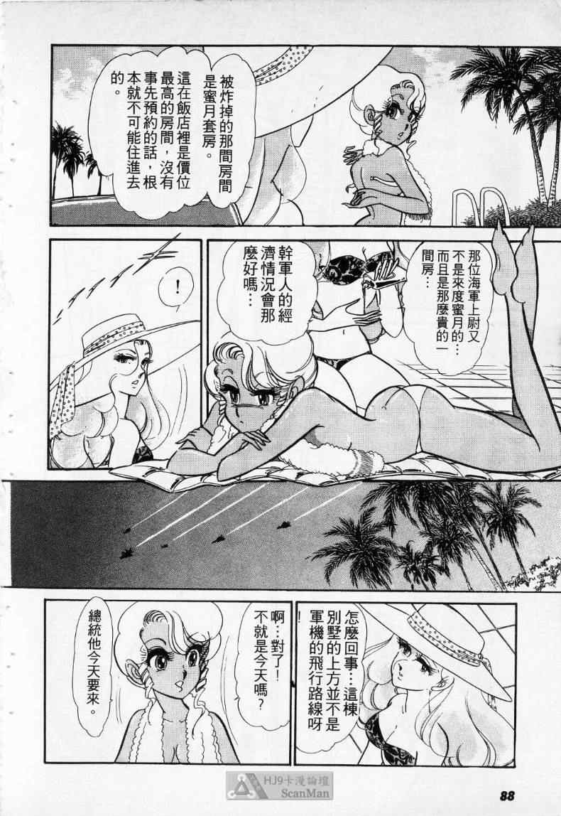 《妙龄女大亨》漫画 01卷