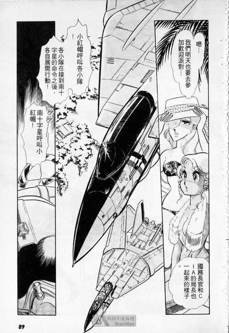 《妙龄女大亨》漫画 01卷