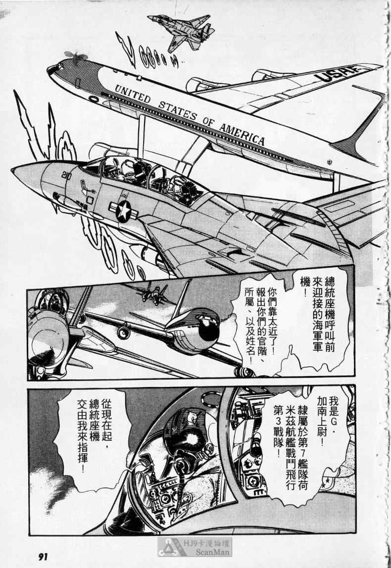 《妙龄女大亨》漫画 01卷