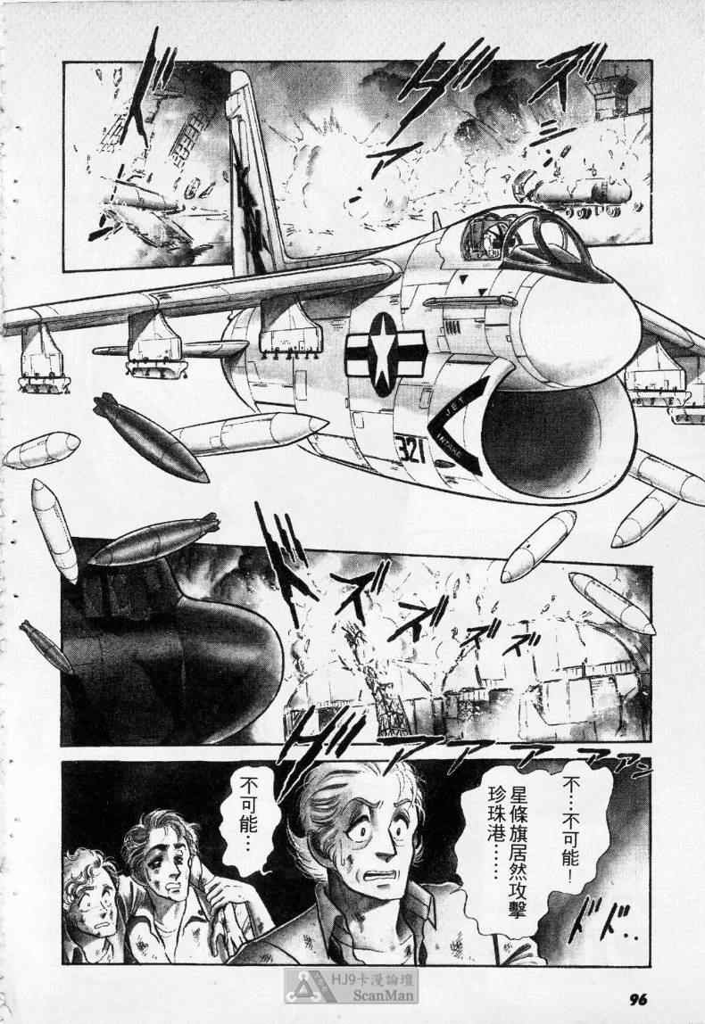 《妙龄女大亨》漫画 01卷