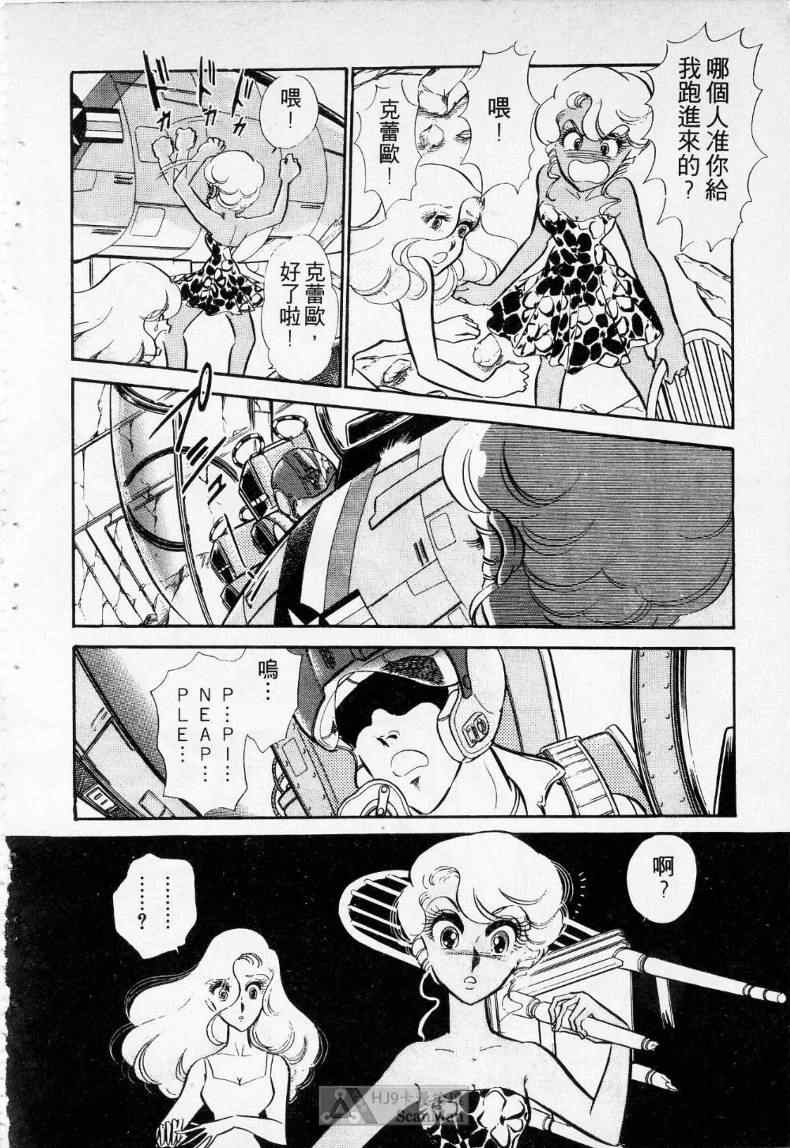 《妙龄女大亨》漫画 01卷