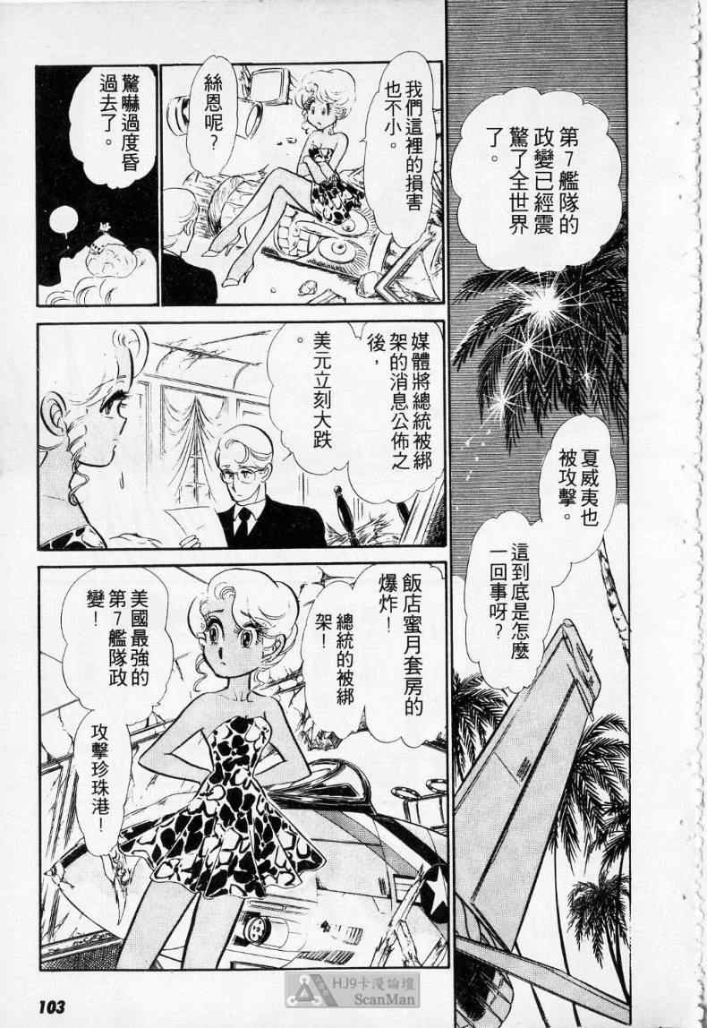 《妙龄女大亨》漫画 01卷