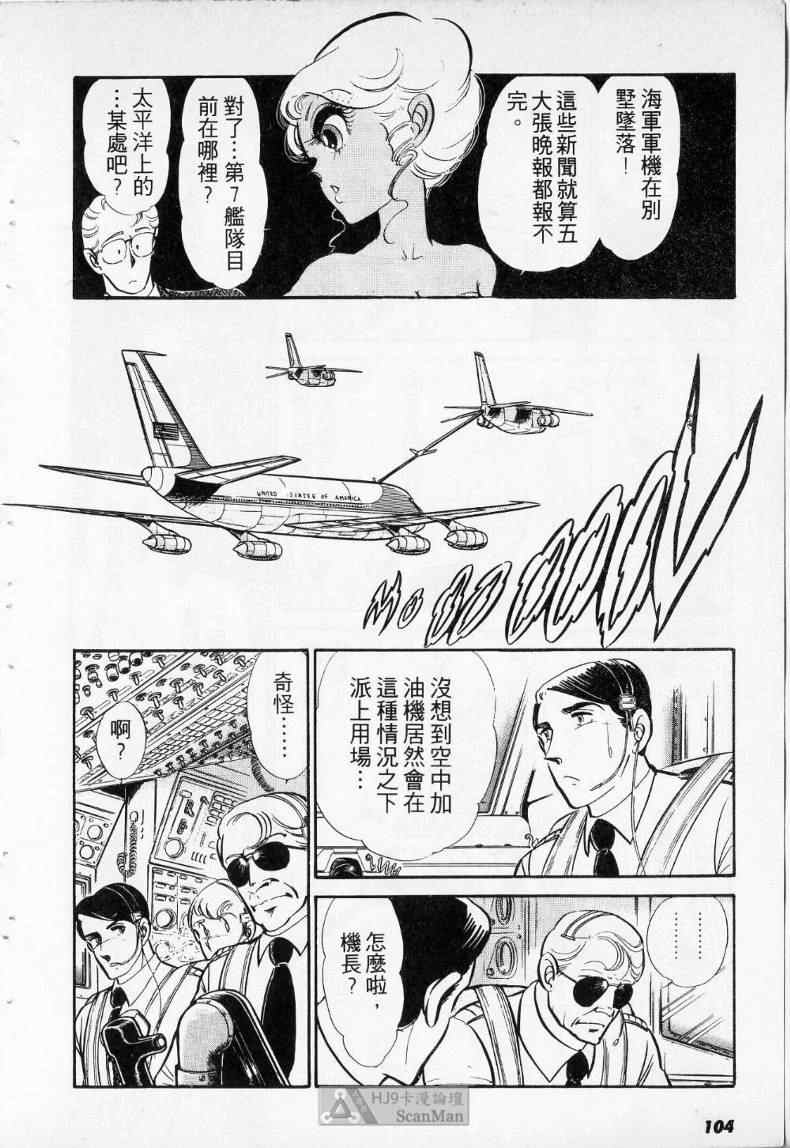 《妙龄女大亨》漫画 01卷