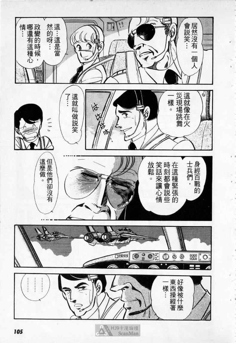 《妙龄女大亨》漫画 01卷