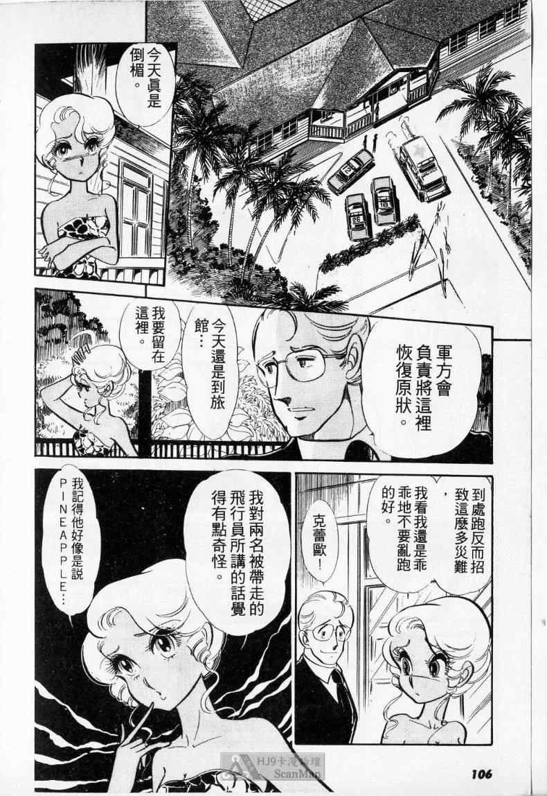 《妙龄女大亨》漫画 01卷