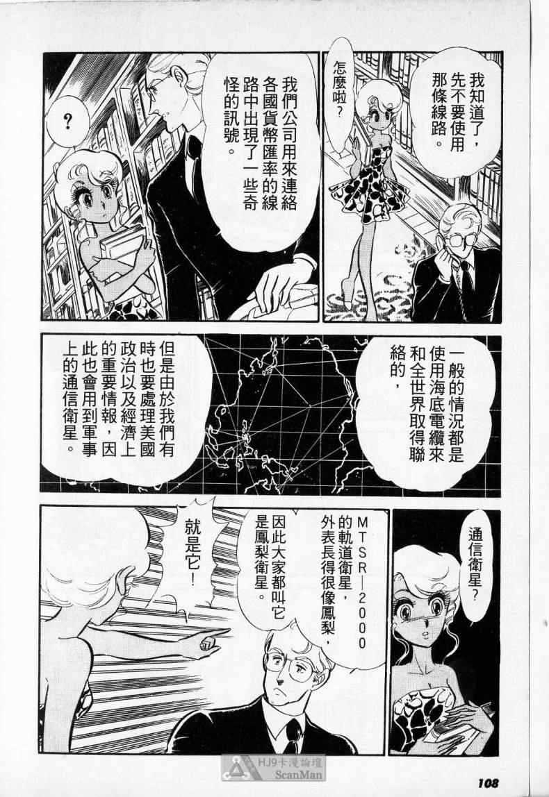 《妙龄女大亨》漫画 01卷