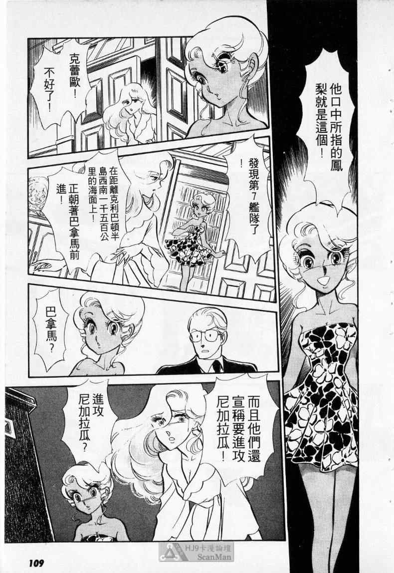 《妙龄女大亨》漫画 01卷