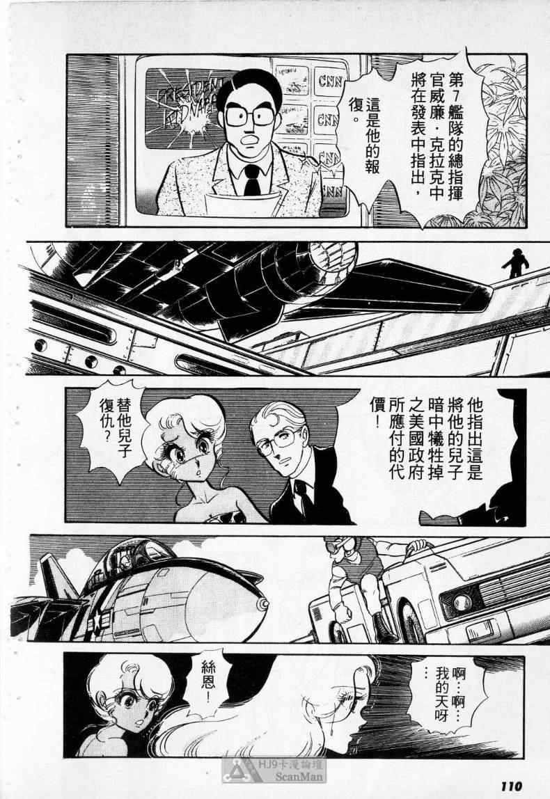 《妙龄女大亨》漫画 01卷