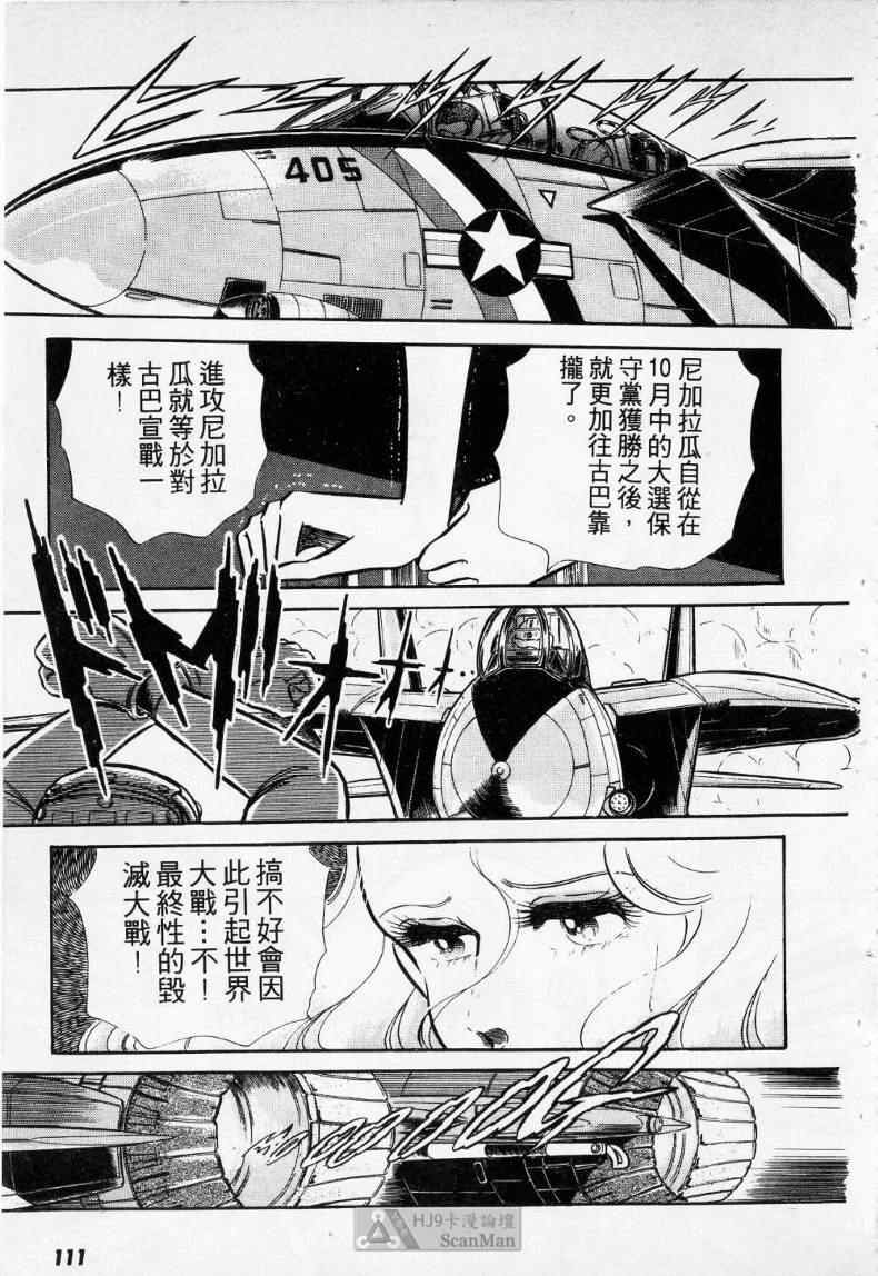 《妙龄女大亨》漫画 01卷