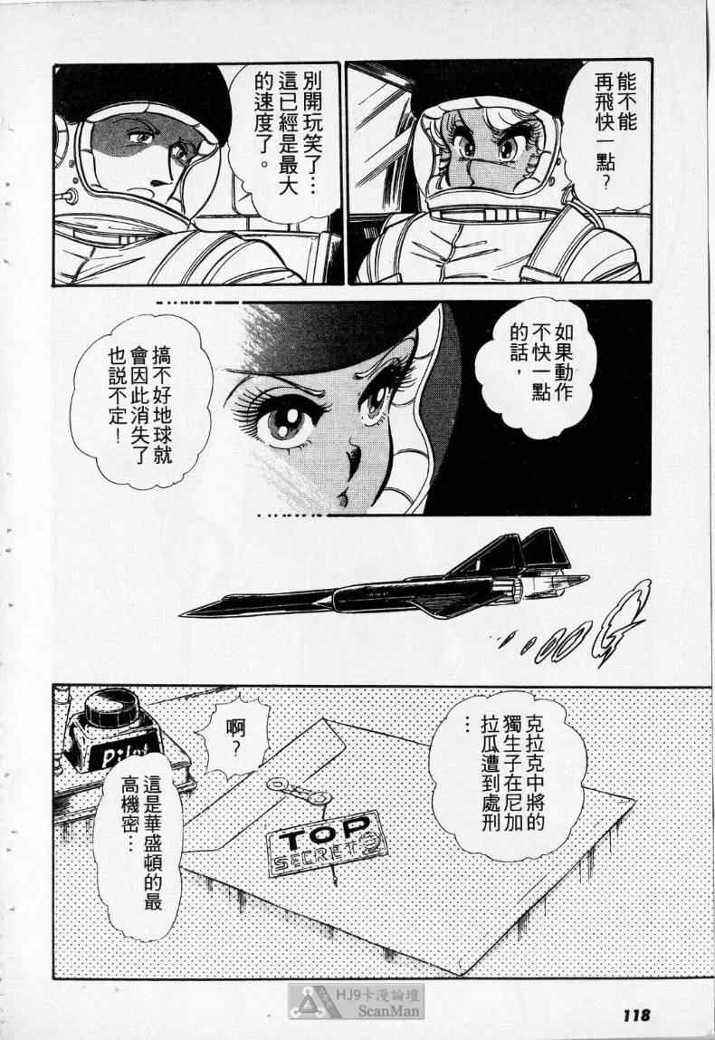 《妙龄女大亨》漫画 01卷