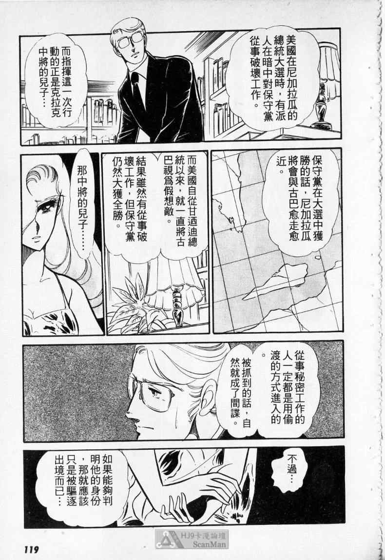 《妙龄女大亨》漫画 01卷