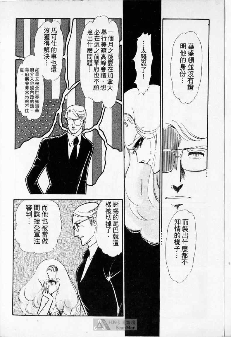 《妙龄女大亨》漫画 01卷