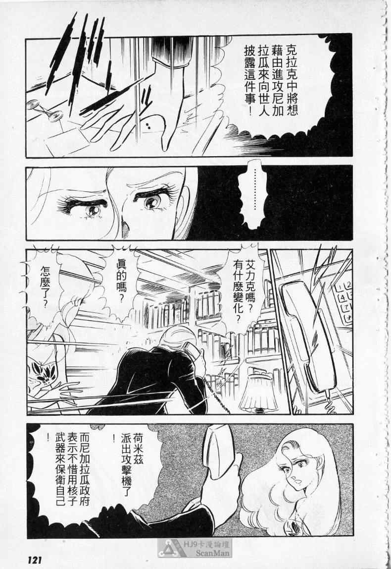 《妙龄女大亨》漫画 01卷