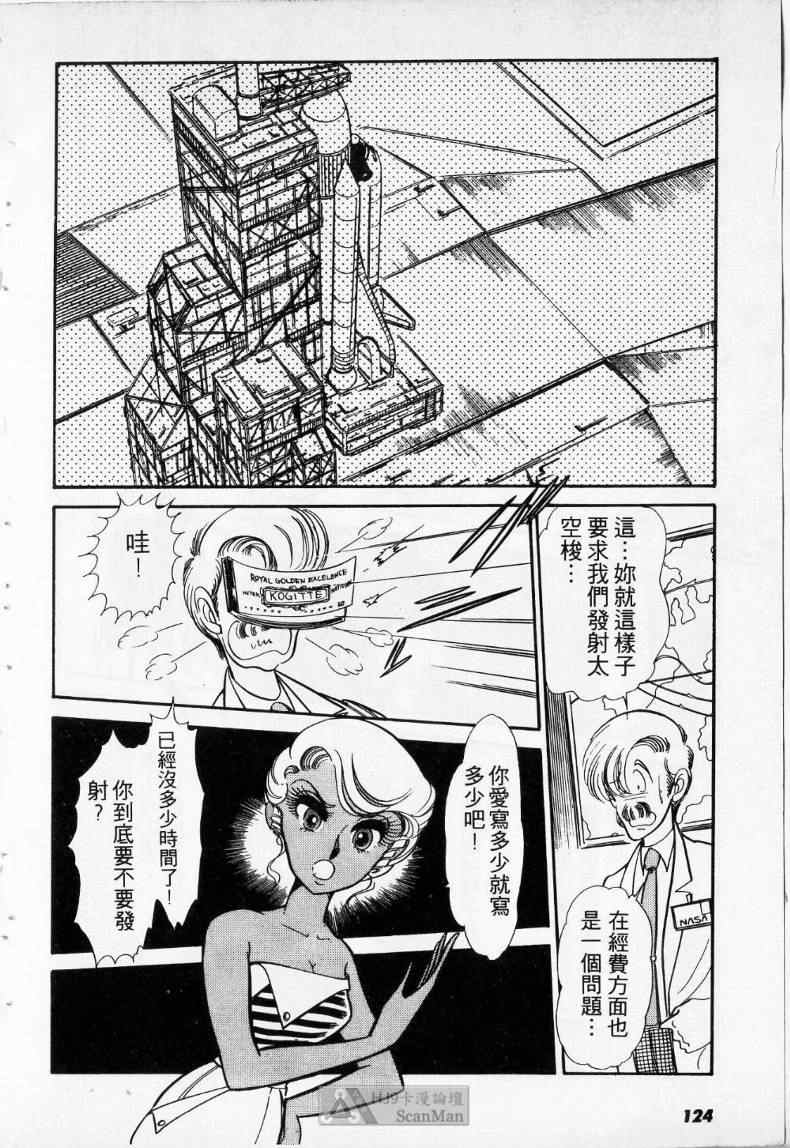 《妙龄女大亨》漫画 01卷