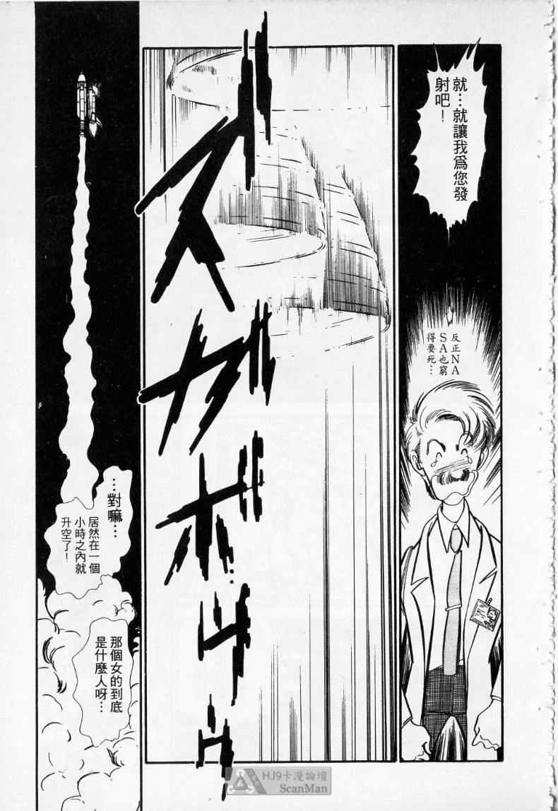 《妙龄女大亨》漫画 01卷