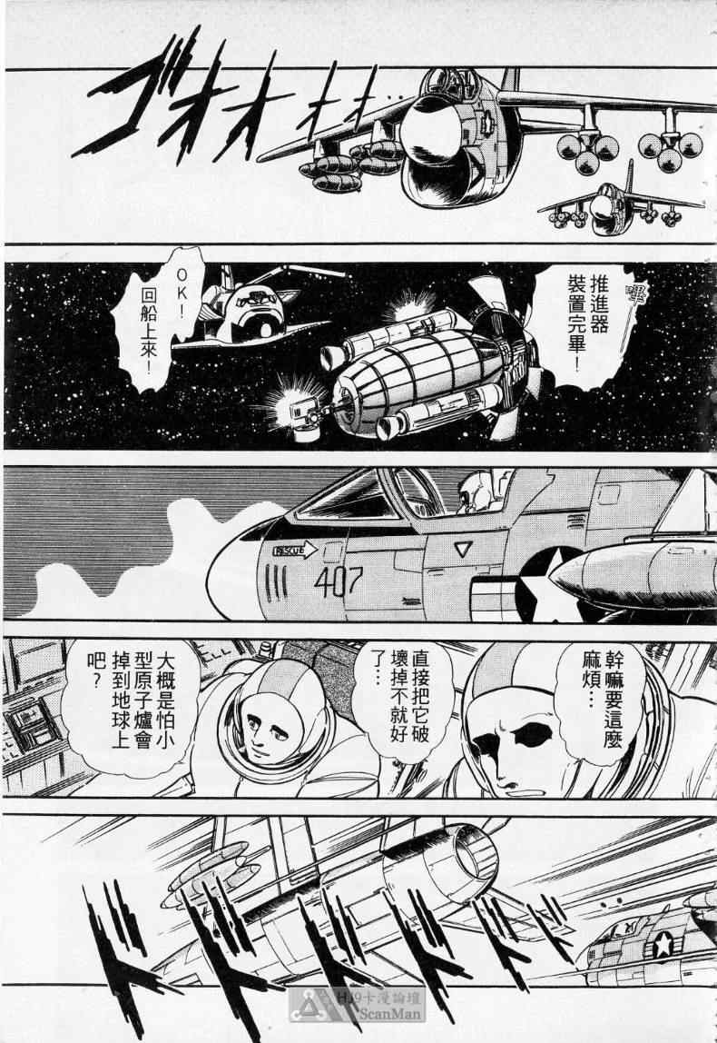 《妙龄女大亨》漫画 01卷