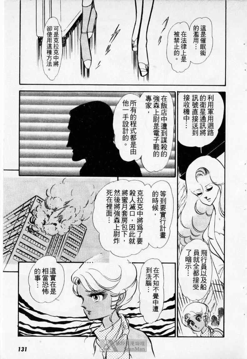 《妙龄女大亨》漫画 01卷