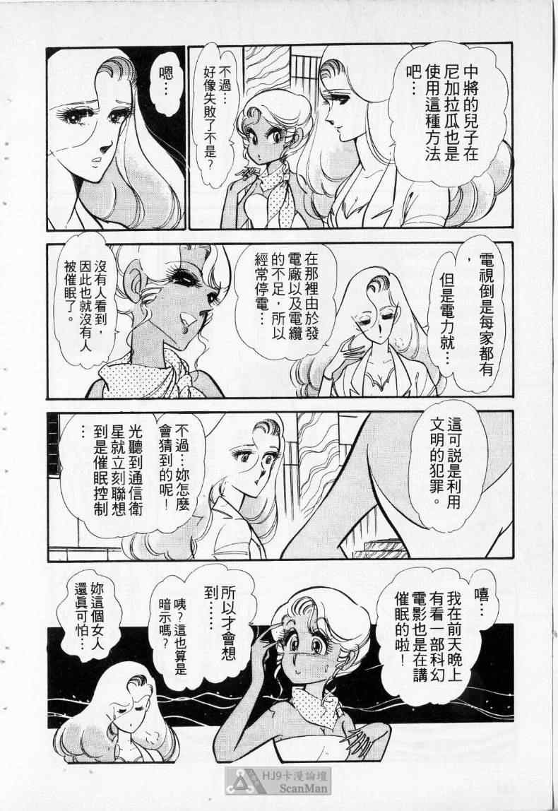 《妙龄女大亨》漫画 01卷