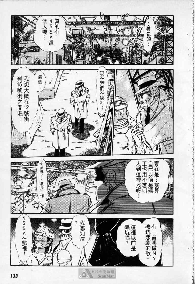 《妙龄女大亨》漫画 01卷