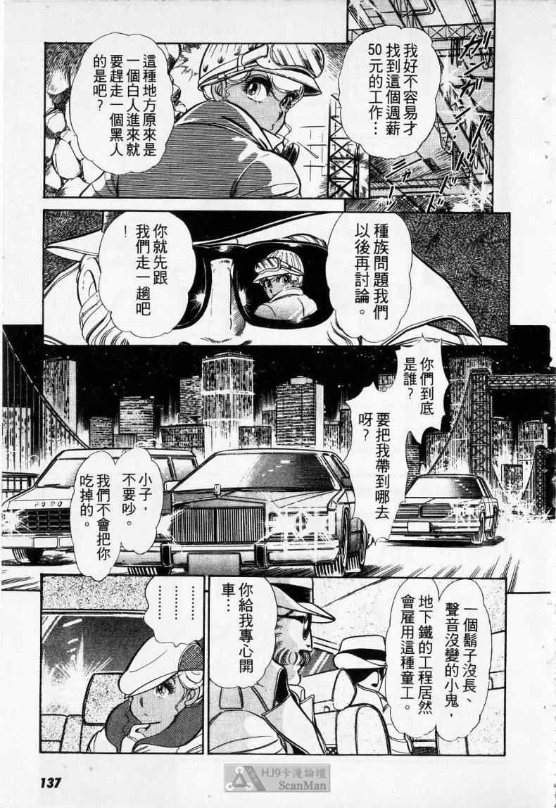 《妙龄女大亨》漫画 01卷