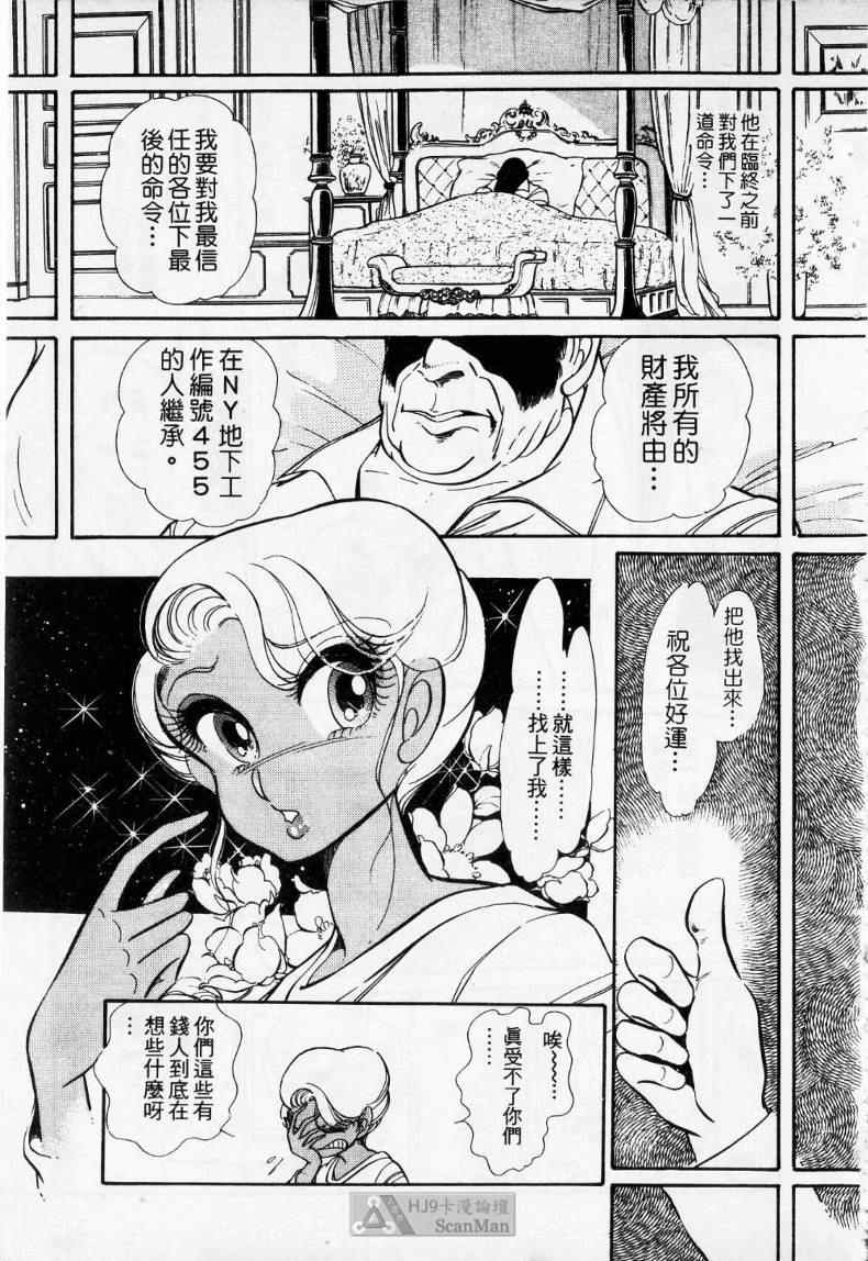 《妙龄女大亨》漫画 01卷