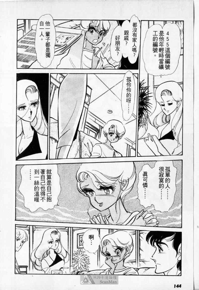 《妙龄女大亨》漫画 01卷