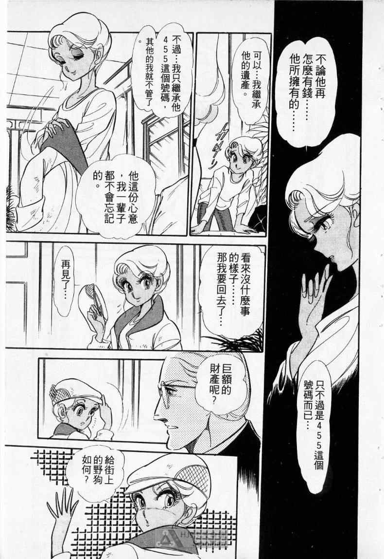 《妙龄女大亨》漫画 01卷