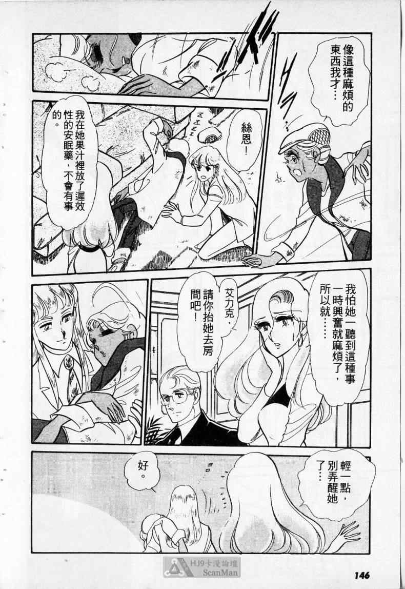 《妙龄女大亨》漫画 01卷