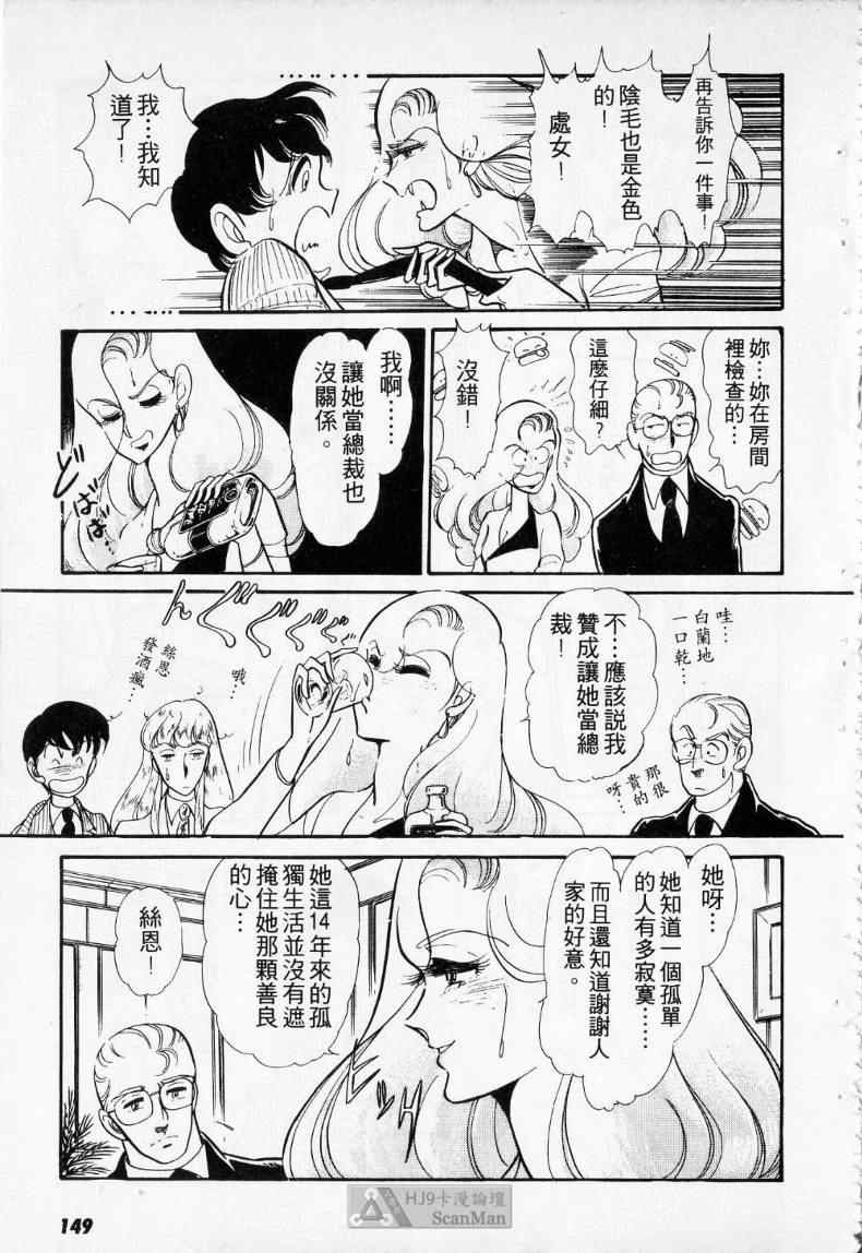 《妙龄女大亨》漫画 01卷