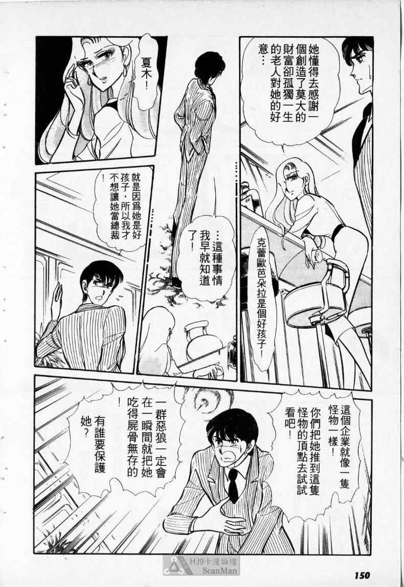 《妙龄女大亨》漫画 01卷