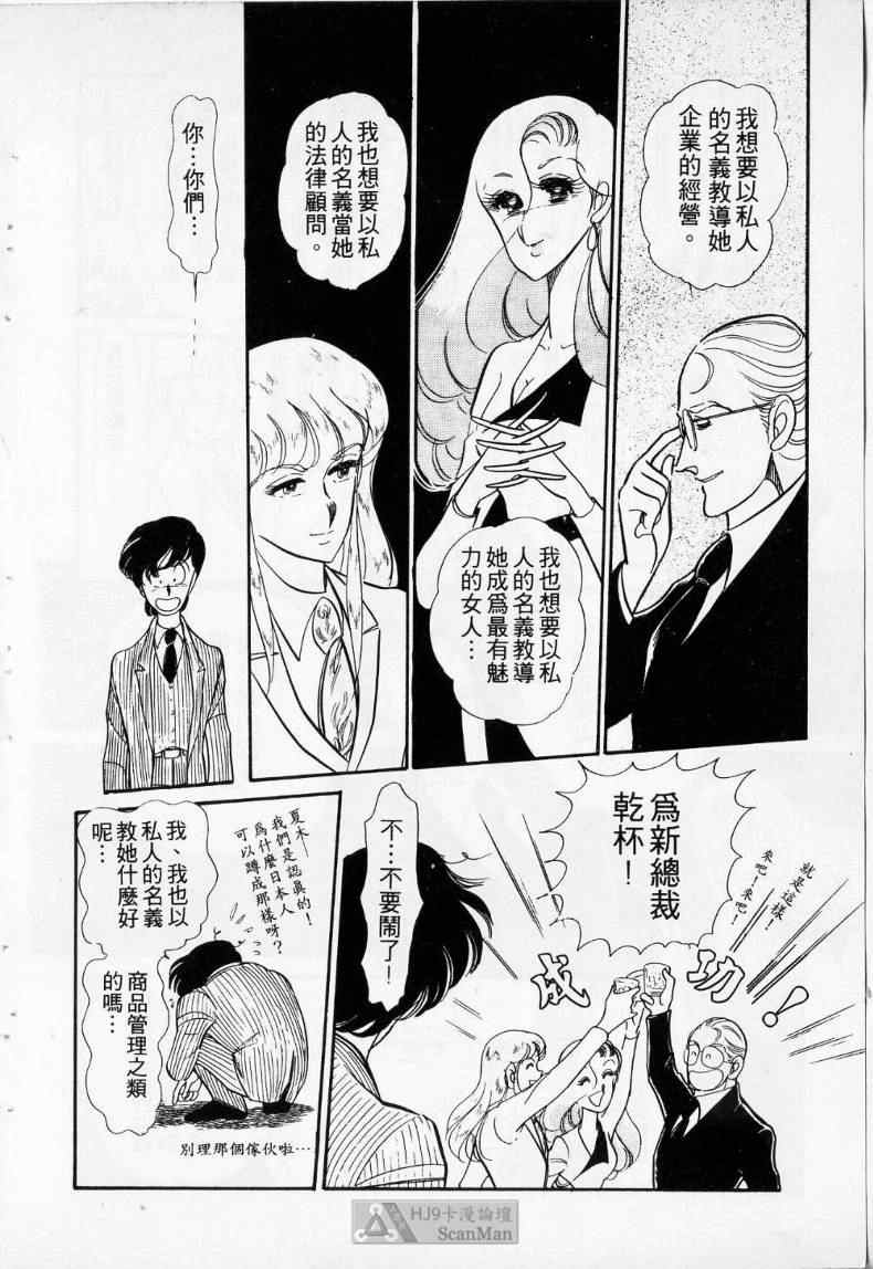 《妙龄女大亨》漫画 01卷