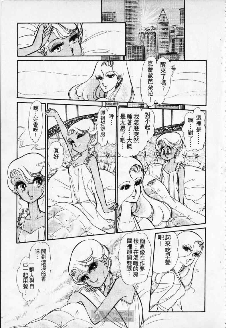 《妙龄女大亨》漫画 01卷