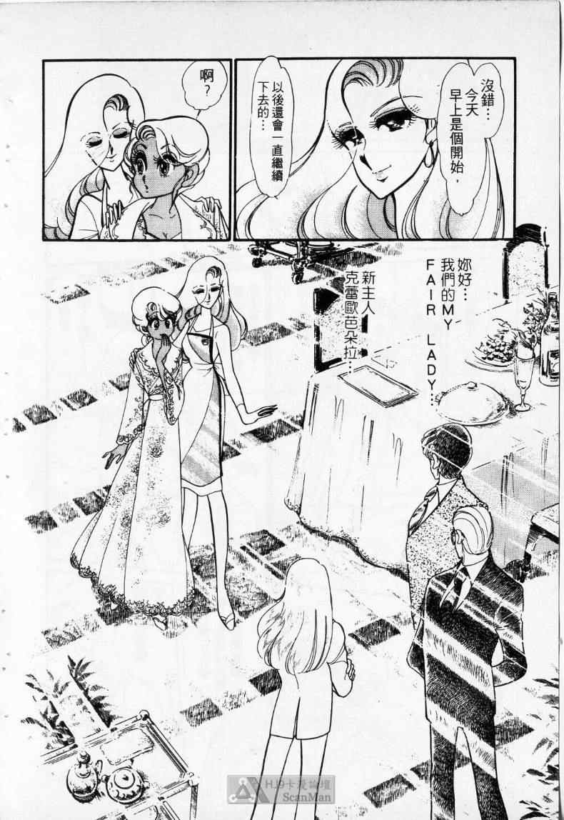 《妙龄女大亨》漫画 01卷