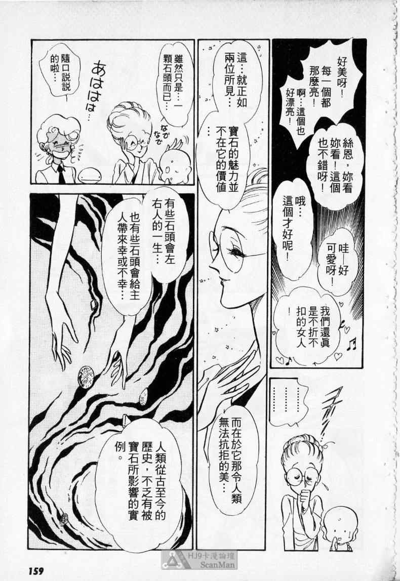 《妙龄女大亨》漫画 01卷