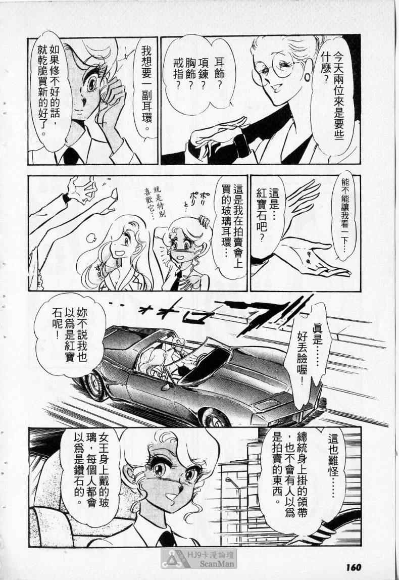 《妙龄女大亨》漫画 01卷