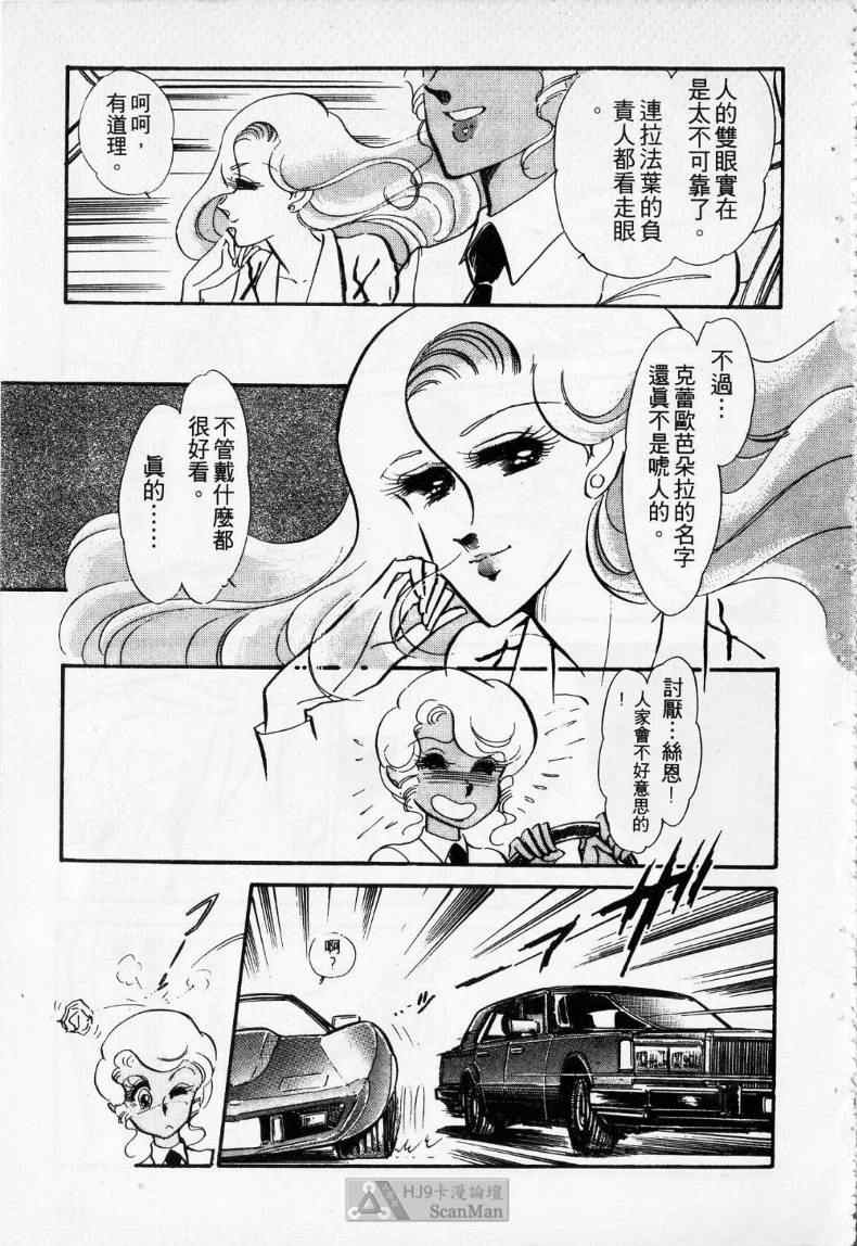 《妙龄女大亨》漫画 01卷