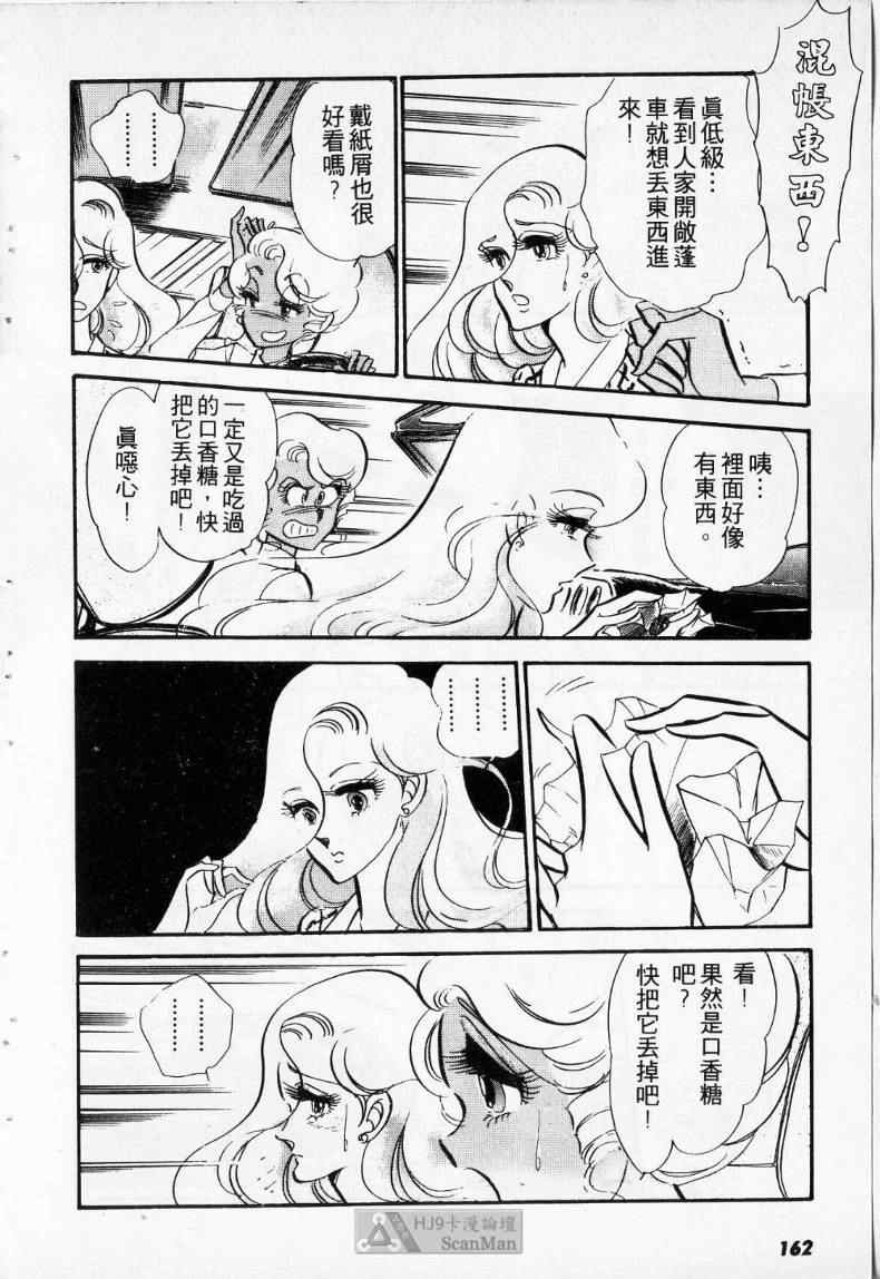 《妙龄女大亨》漫画 01卷