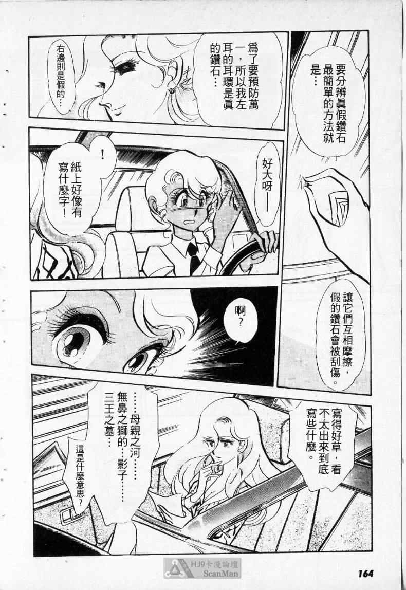 《妙龄女大亨》漫画 01卷