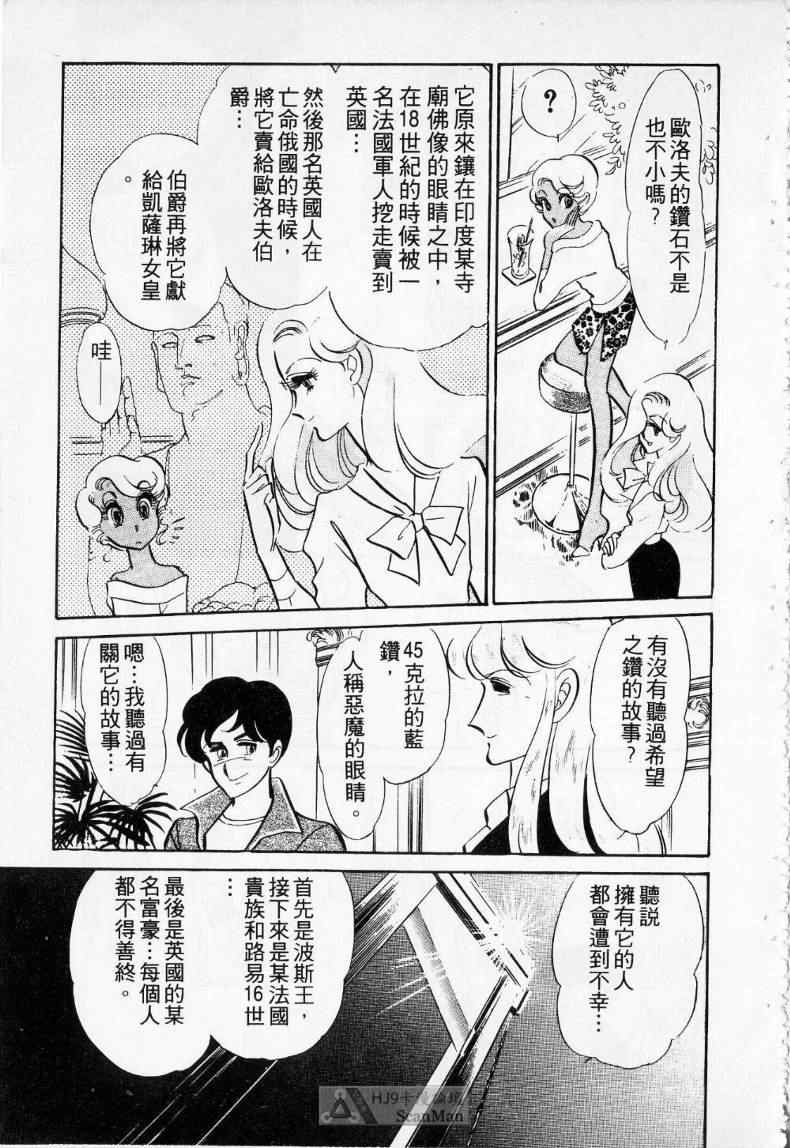 《妙龄女大亨》漫画 01卷