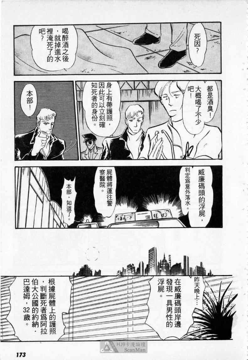 《妙龄女大亨》漫画 01卷