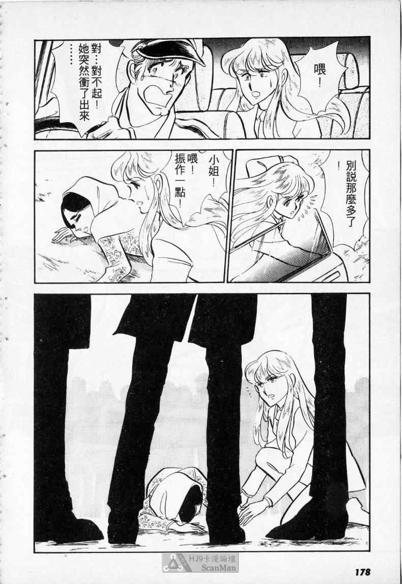 《妙龄女大亨》漫画 01卷