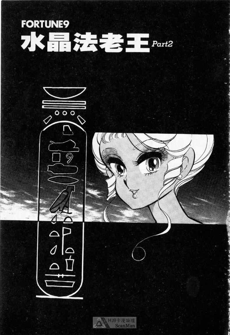 《妙龄女大亨》漫画 01卷