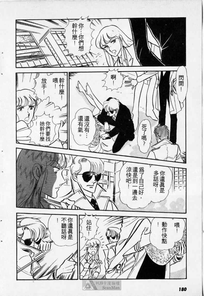 《妙龄女大亨》漫画 01卷