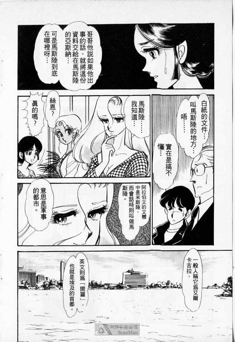 《妙龄女大亨》漫画 01卷