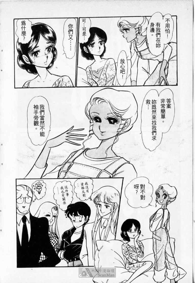 《妙龄女大亨》漫画 01卷