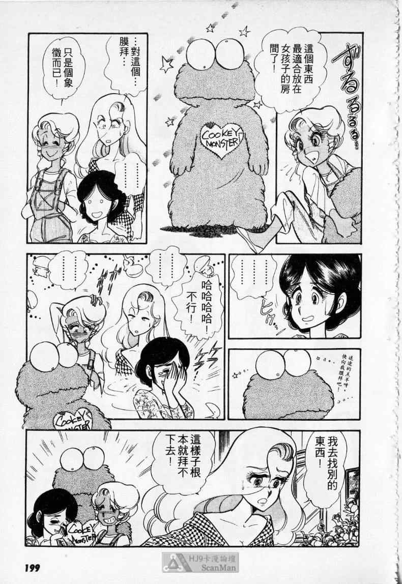 《妙龄女大亨》漫画 01卷